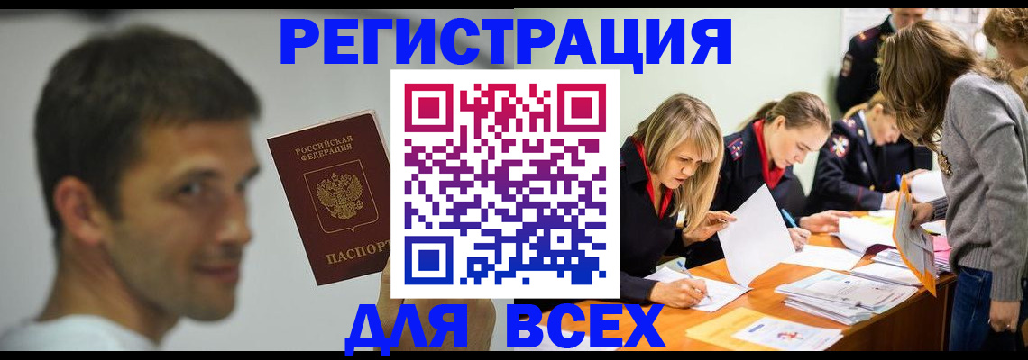 временная регистрация в квартире в Сафоново