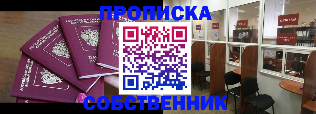 временная регистрация 2025 в Сафоново