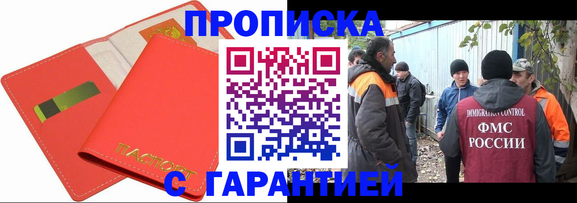 прописка в квартире в Сафоново