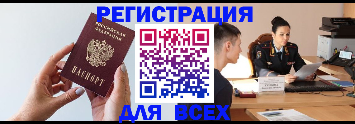 временная регистрация надежно в Сафоново