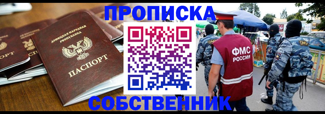 пропишу в квартире в Сафоново
