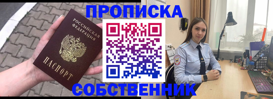 где прописаться в Сафоново